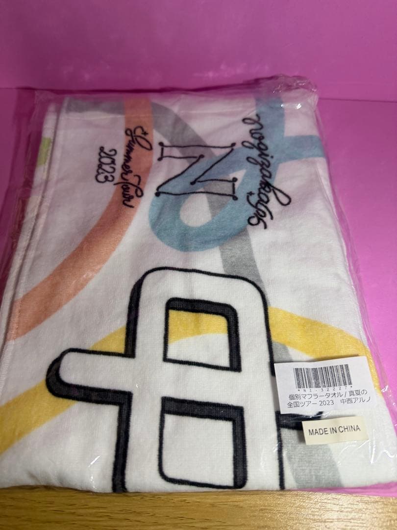 乃木坂46 中西アルノセット