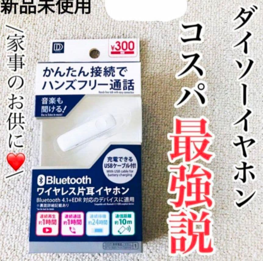 ジャグラー　ワイヤレスイヤホン　ピンク×白　他　別出品紹介あり