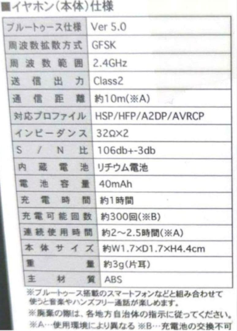 ジャグラー　ワイヤレスイヤホン　ピンク×白　他　別出品紹介あり