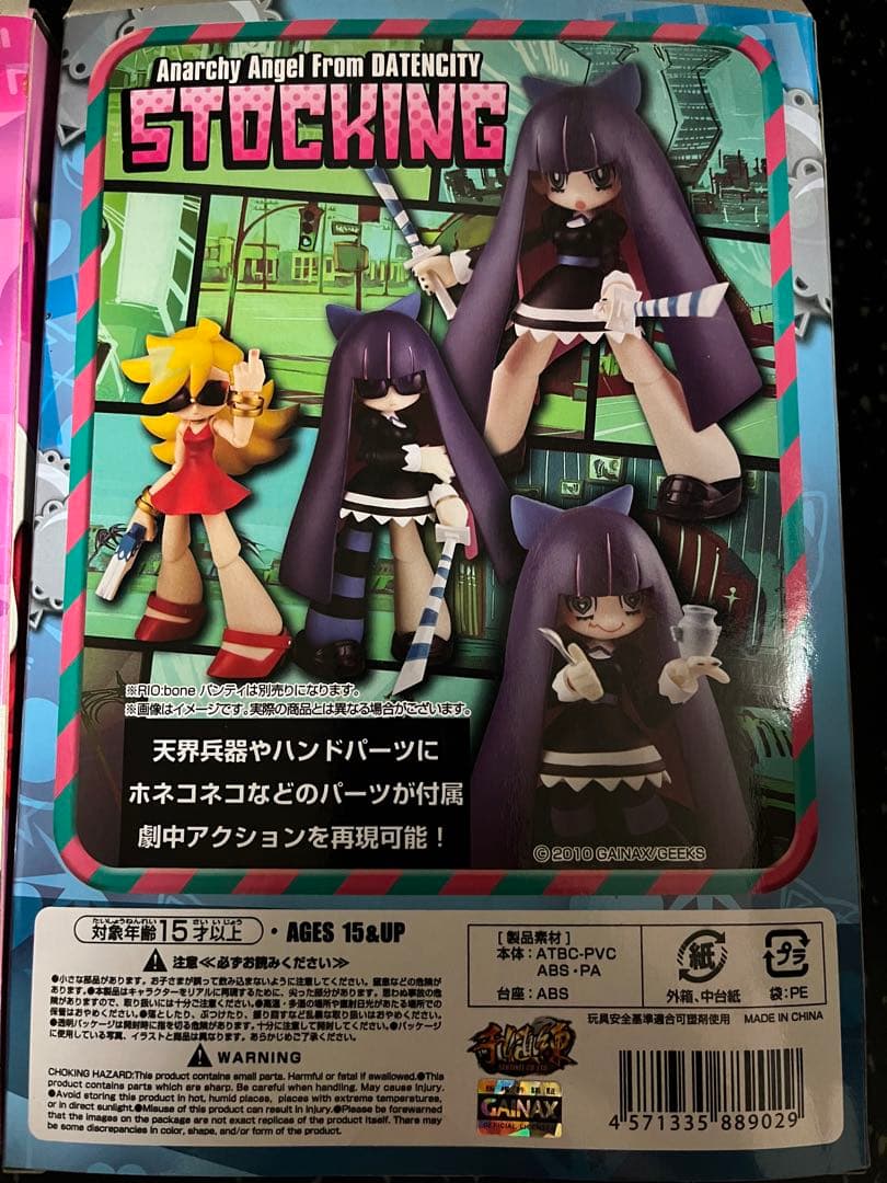 パンティ&ストッキングwithガーターベルトフィギュア２体セットRIO:bone