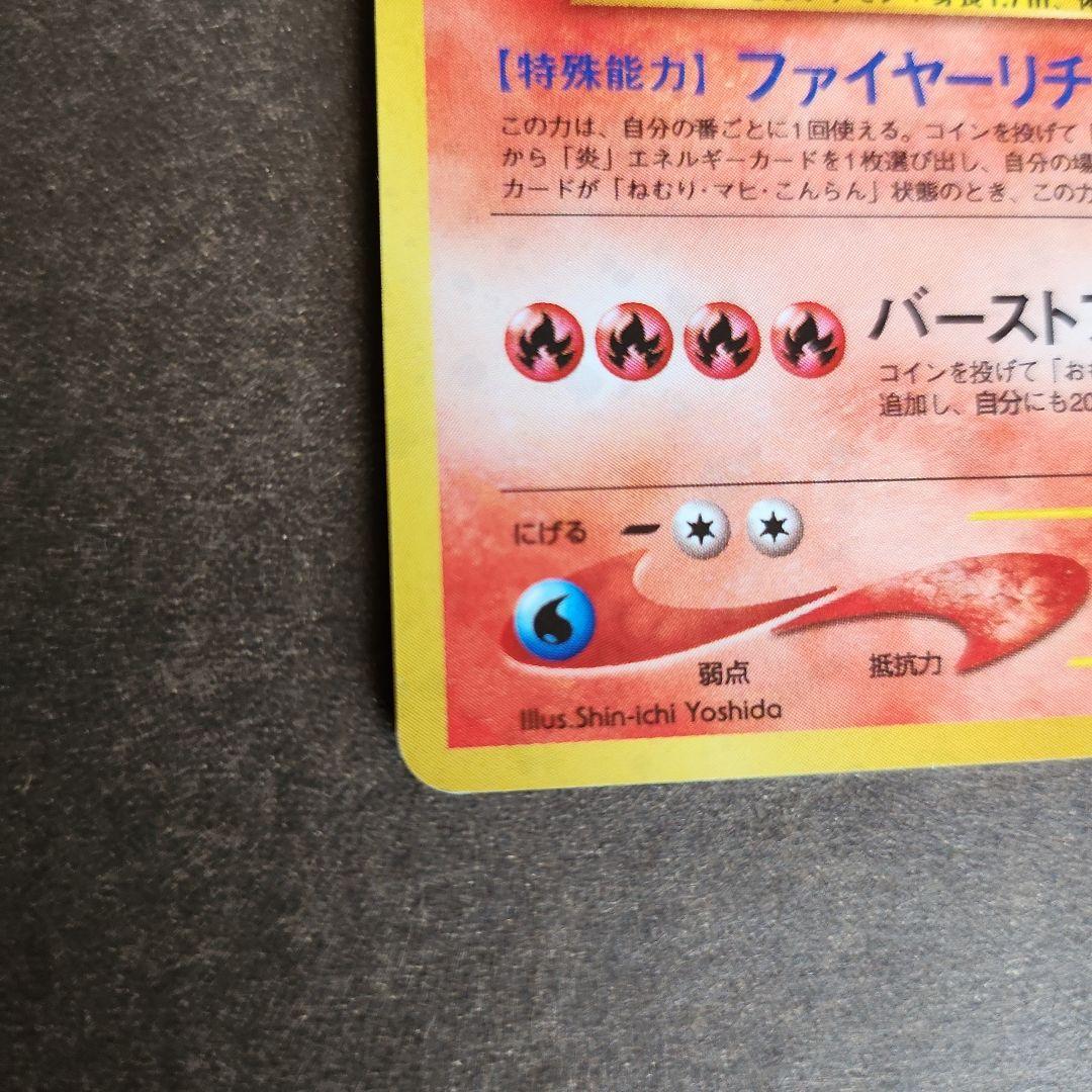 バクフーン 修正版