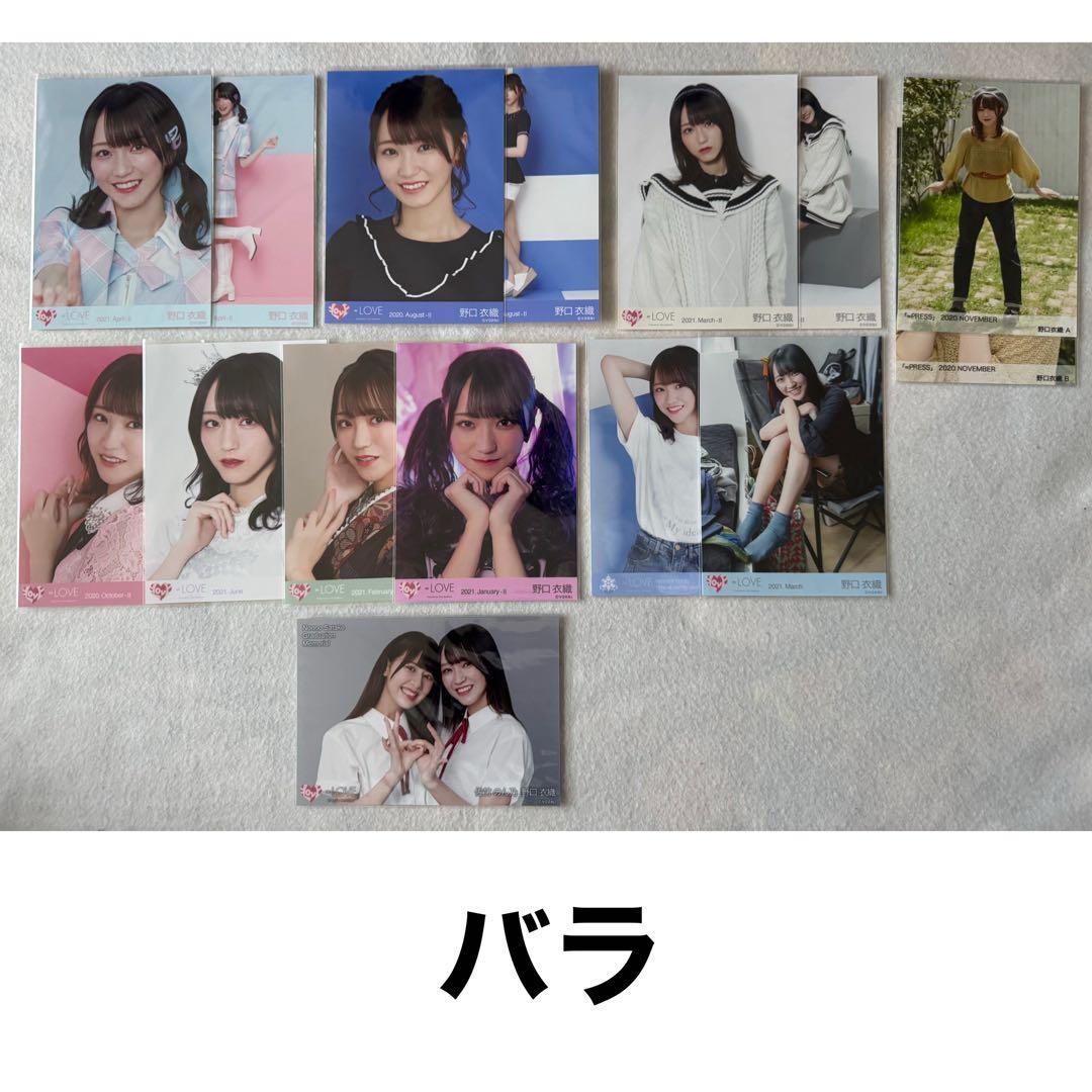 野口衣織　生写真