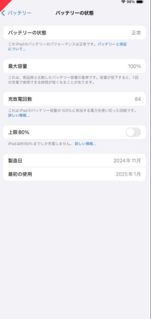 iPad Pro(M4) 11インチ 256GB Wi-Fi