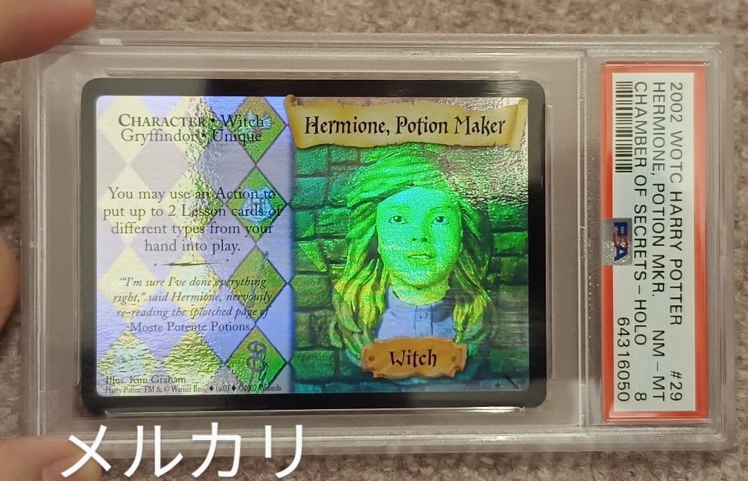 ハリーポッターと秘密の部屋 TCG ハーマイオニー ポーションメーカー ホロ