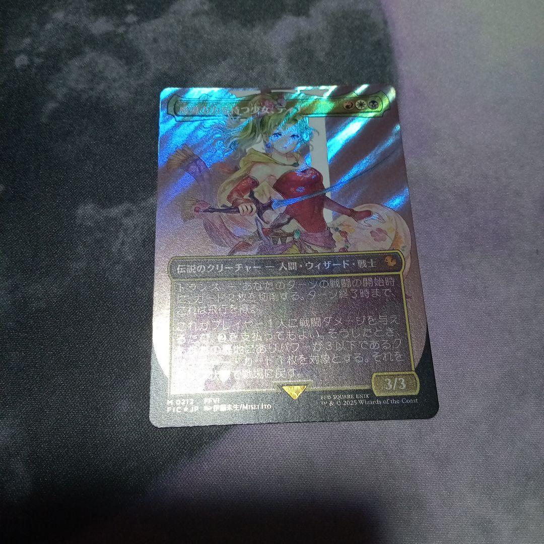 MTG 魔導の力を持つ少女、ティナ　サージFOIL