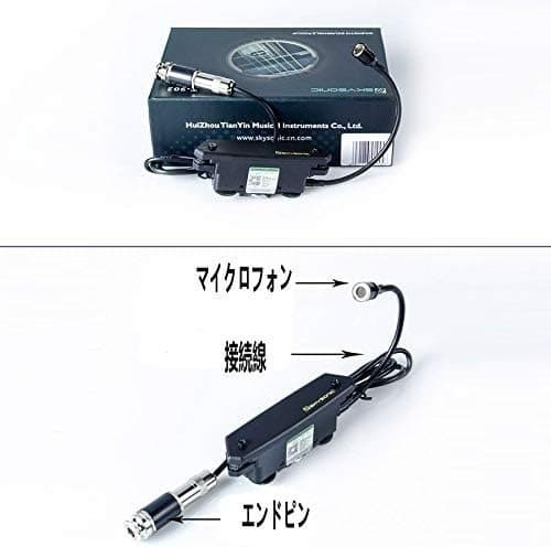 【値引き】Skysonic ギターピックアップブラック 演奏