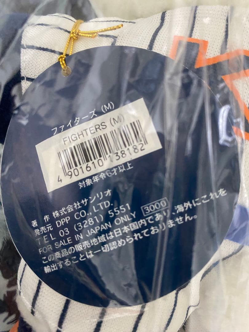2000年製　新品　ハローキティ　日本ハムファイターズ ぬいぐるみ