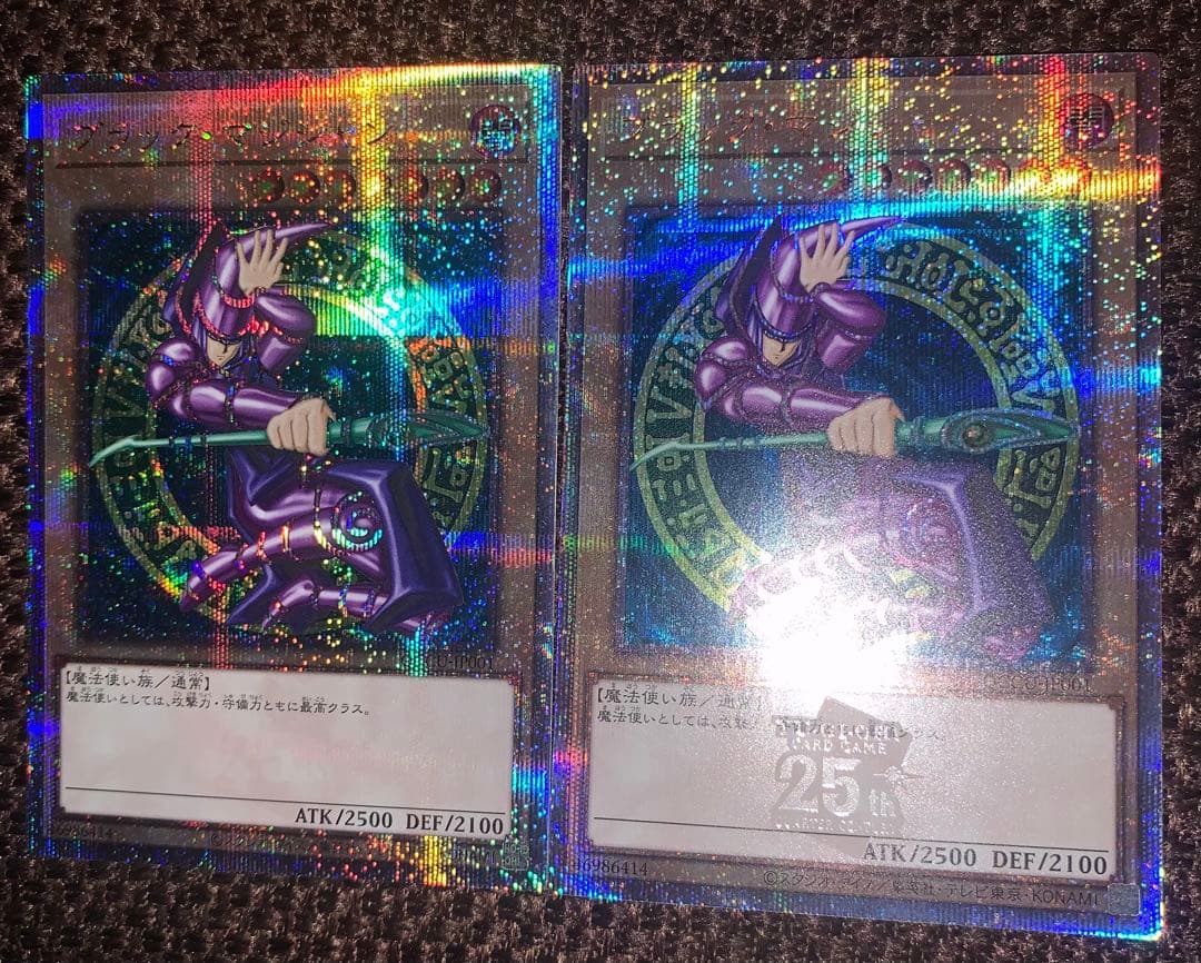 【遊戯王】ブラック・マジシャン 25th QCCU 2枚セット