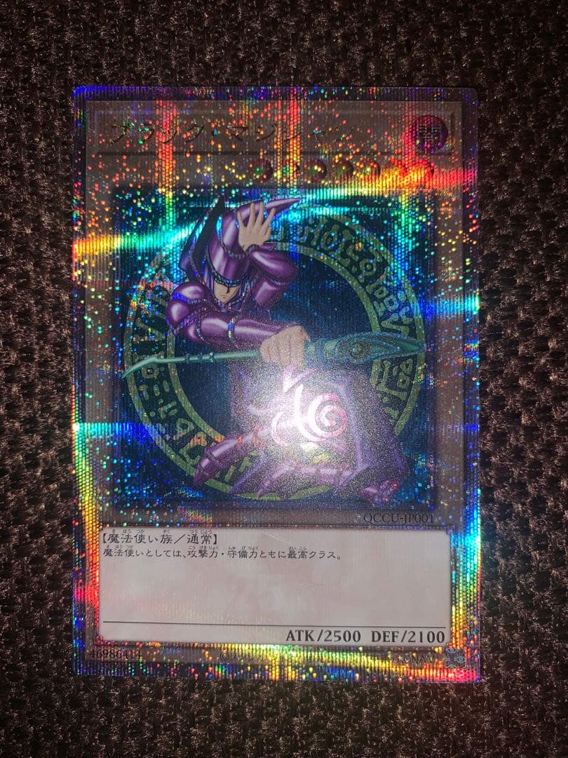 【遊戯王】ブラック・マジシャン 25th QCCU 2枚セット