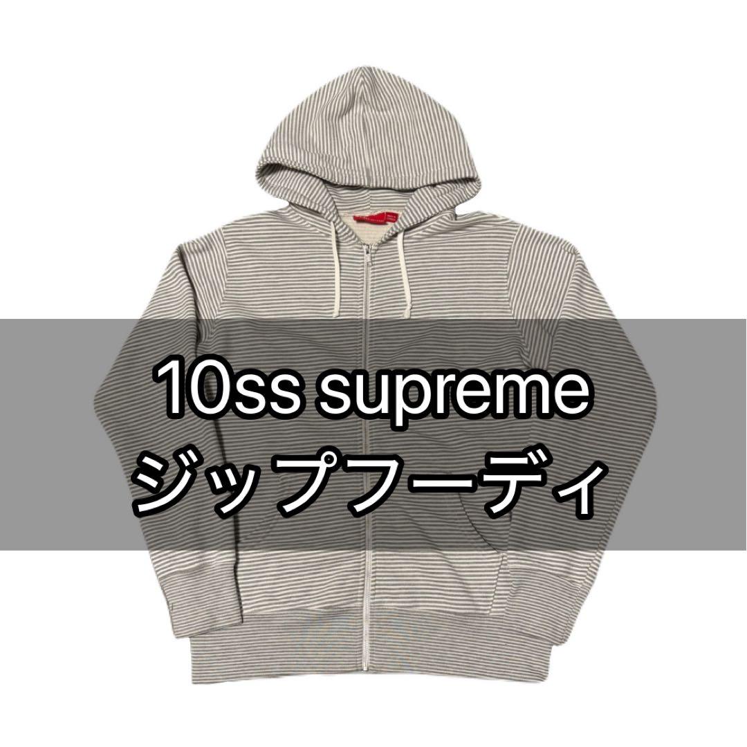 す*ー様 10ss supreme ボーダー ジップフーディ シティーボーイ f
