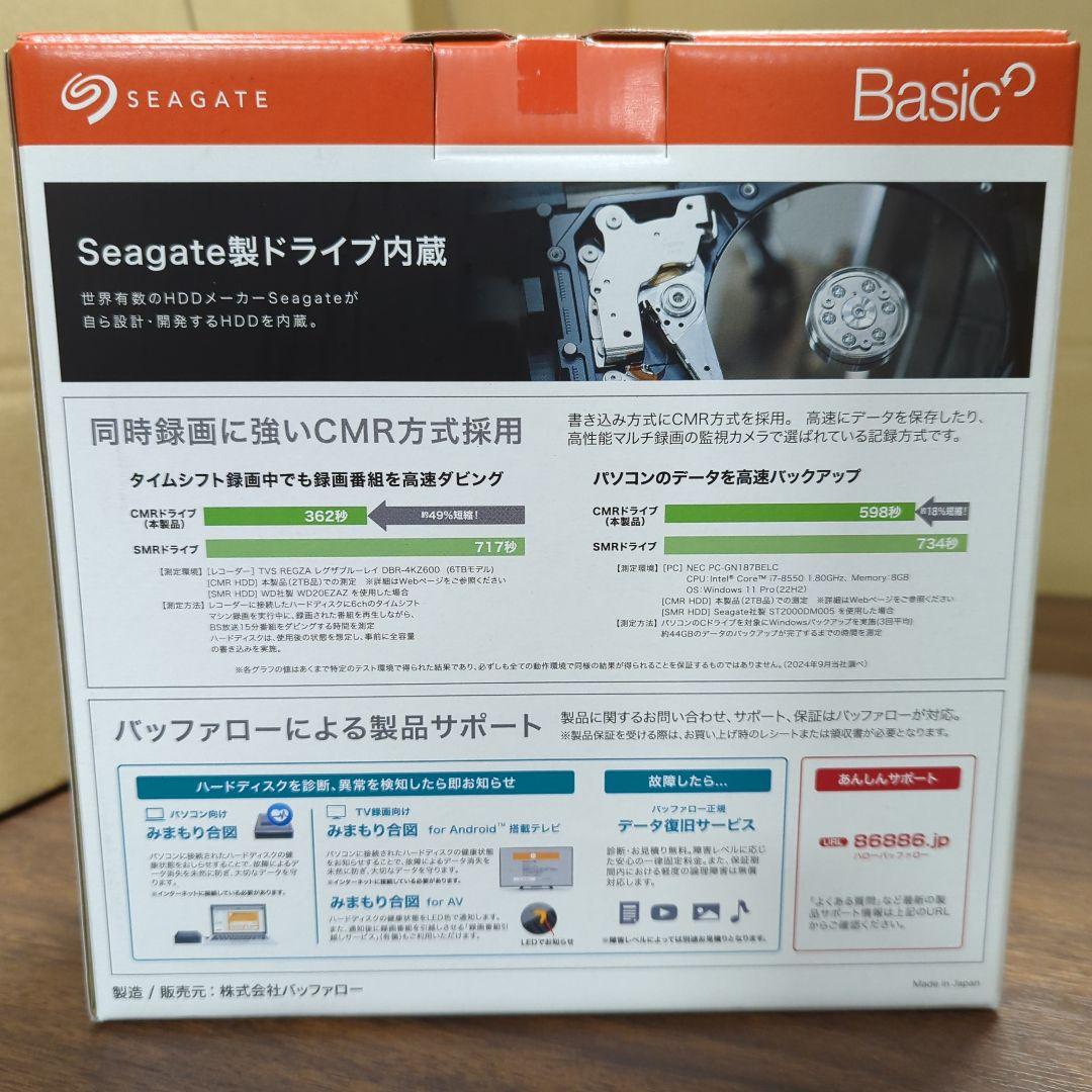 Seagate 外付け ハードディスク (8TB)