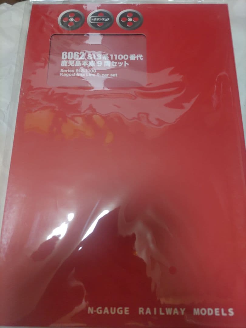 ポポンデッタ 6062