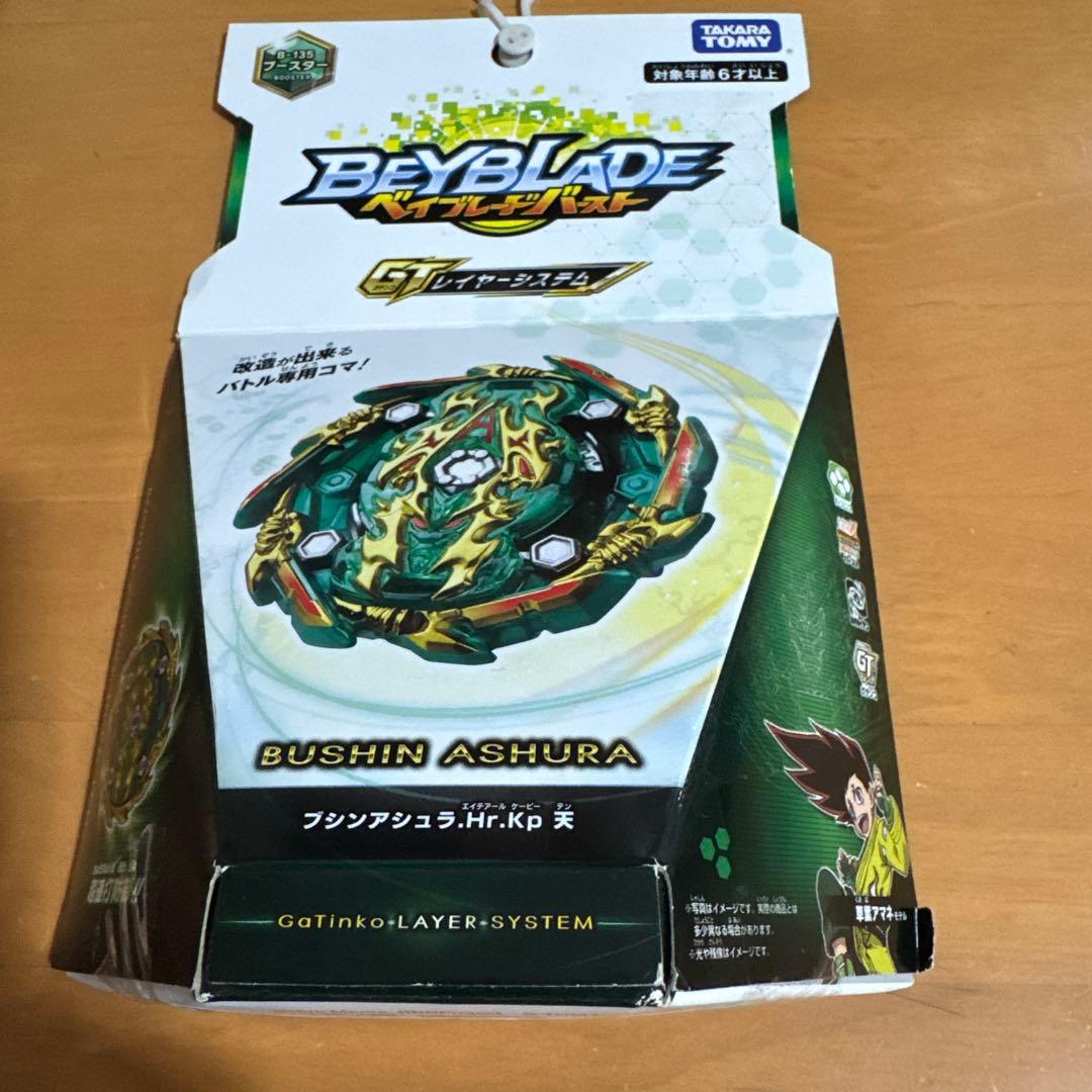 ベイブレード バースト スラッシュヴァルキリー　ブシンアシュラ　2個セット　新品