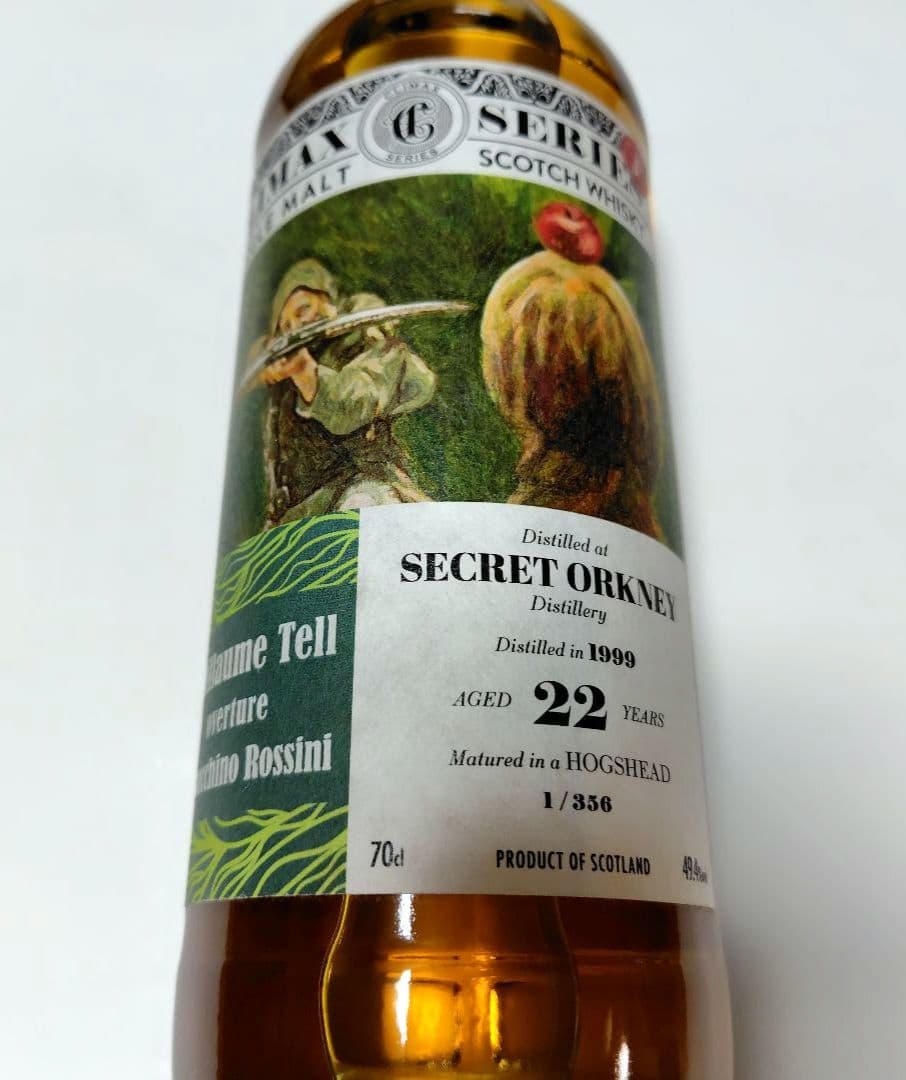 シークレットオークニー[1999]22年 ボグスヘッド
