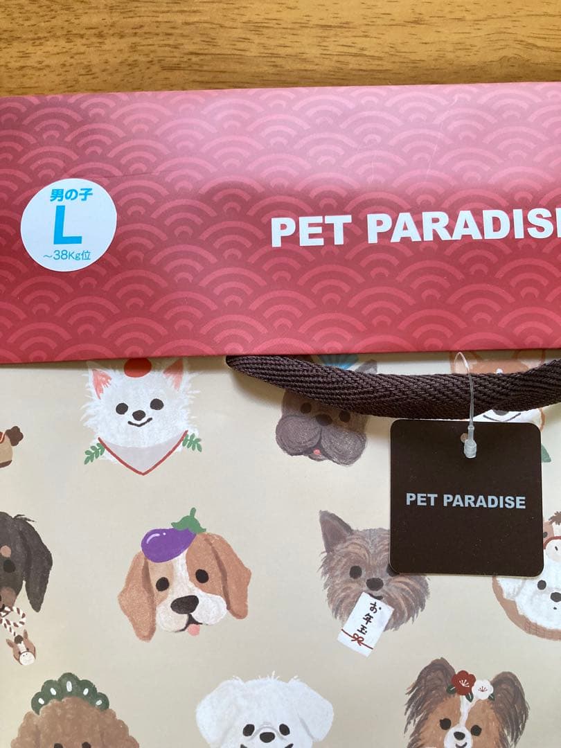 ペットパラダイス　2026年福袋　未開封　男の子　Ｌサイズ　〜38kg位