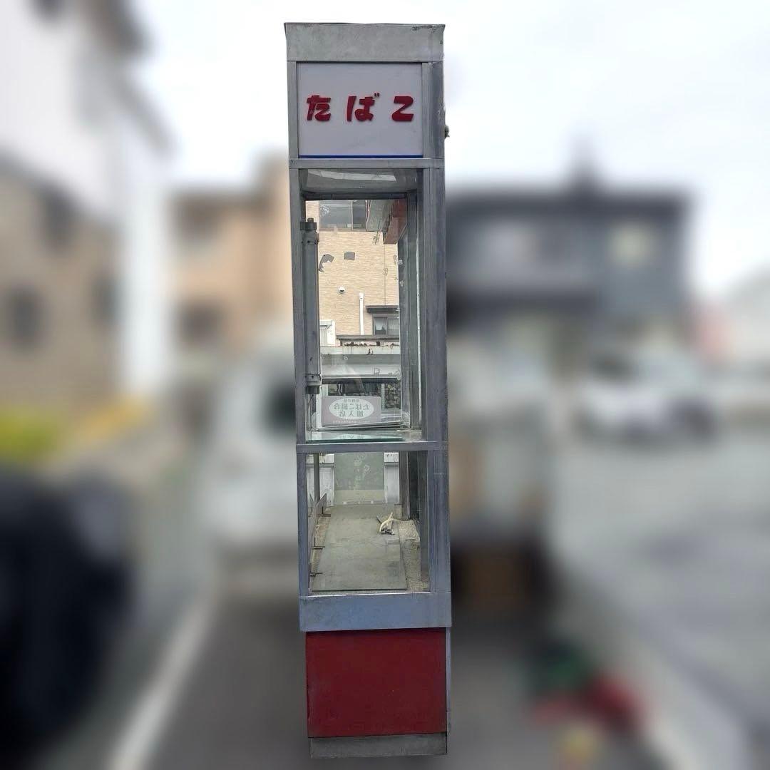 送料込み 入手困難 たばこ ショーケース オブジェ 店舗 昭和 レトロ 什器