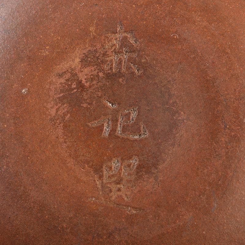 中国　紫砂　朱泥　急須　茶壷　在銘　U　R7299