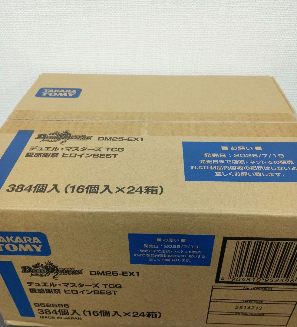 デュエルマスターズ デュエマ ヒロインBEST 　カートン　ヒロインベスト　②