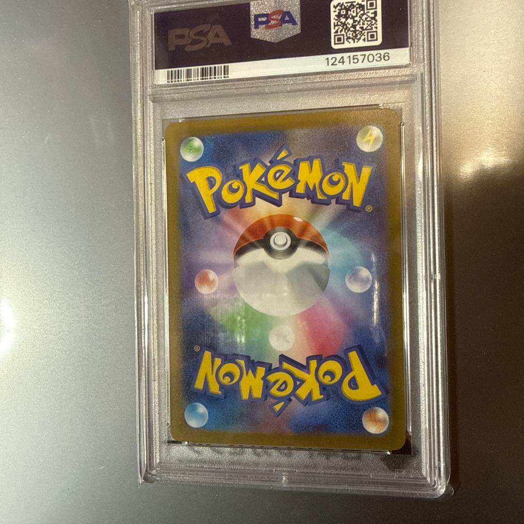 【PSA10】ナンジャモ SAR 091/071 クレイバースト