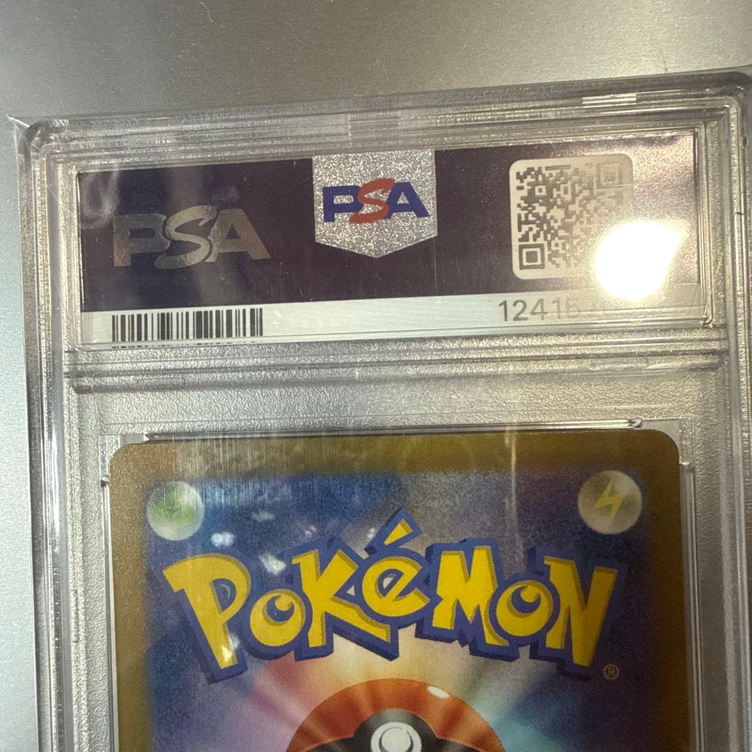 【PSA10】ナンジャモ SAR 091/071 クレイバースト