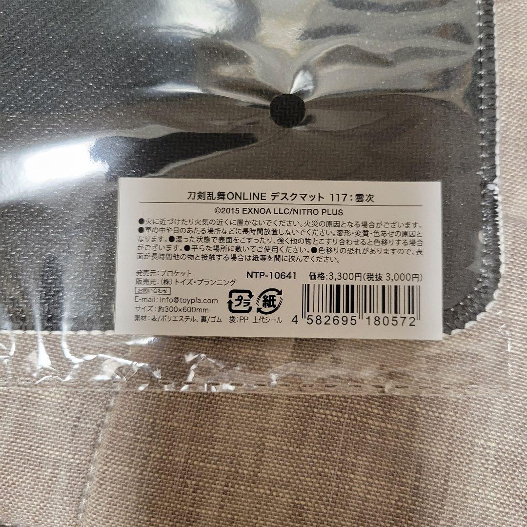 しょうがねこ　刀剣乱舞　未使用　刀猫男士　セット