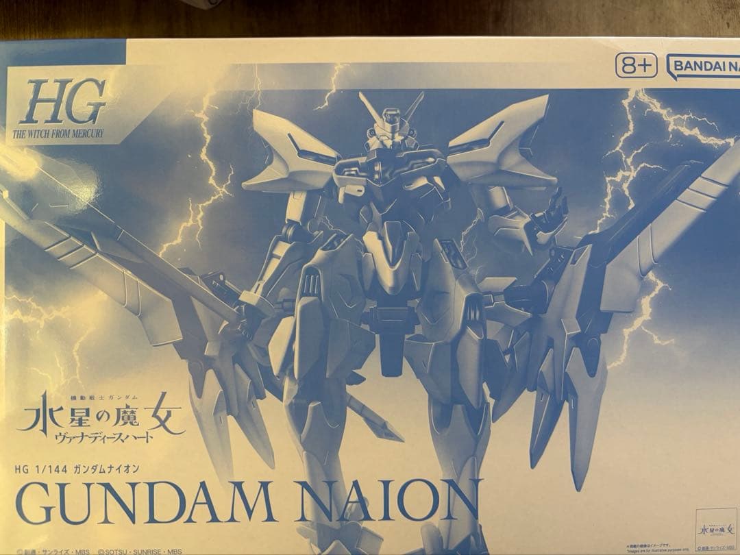 ナイオン、Gセルフ、ストライクルージュ　プレバン品3点セット