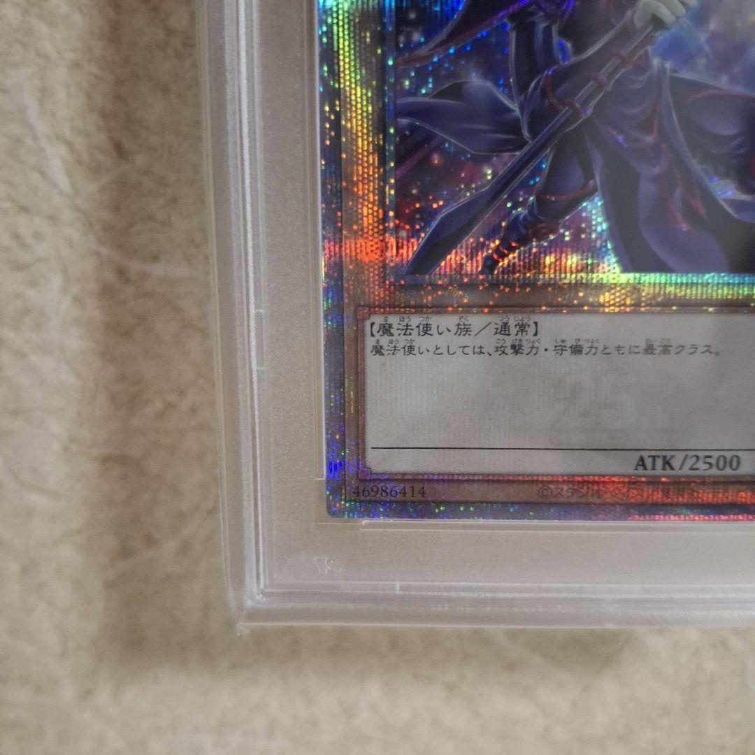 【PSA10】ブラックマジシャン 25th #JP018