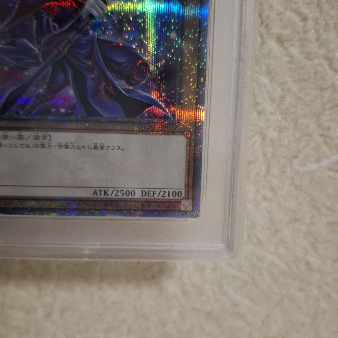 【PSA10】ブラックマジシャン 25th #JP018