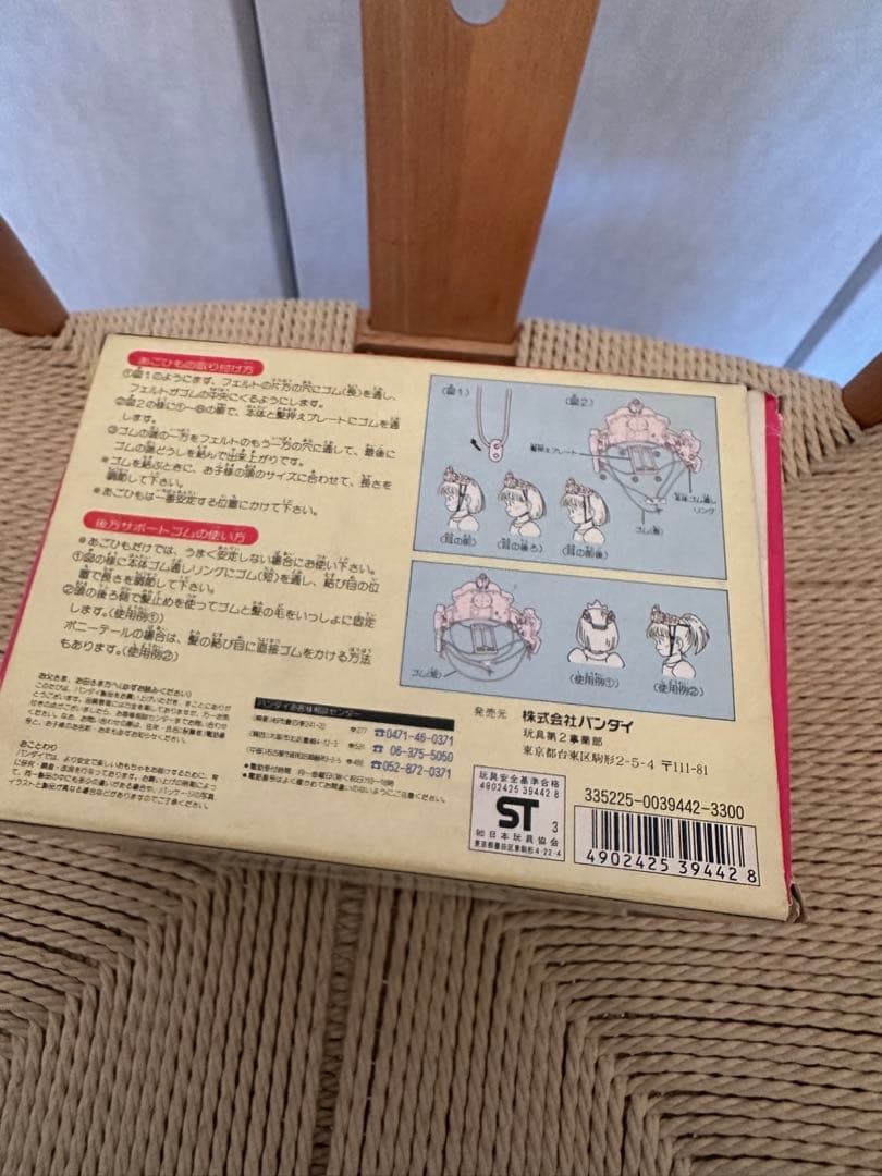 セーラームーン セレニティクリスタルティアラ