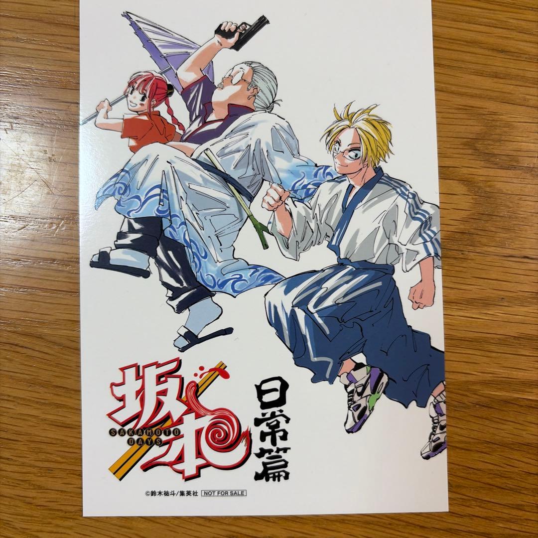 SAKAMOTO DAYS 1〜23