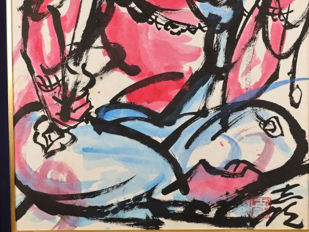 【真作】　辻志郎 「 不動明王 」 紙本　木版画　彫刻家　富山県出身　BK147