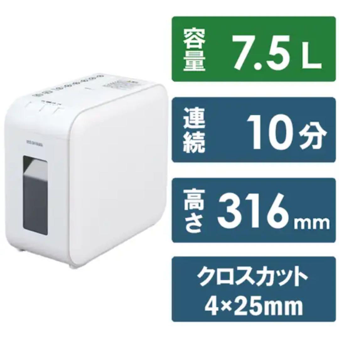 IRIS OHYAMA 家庭用シュレッダー KP6HS75C