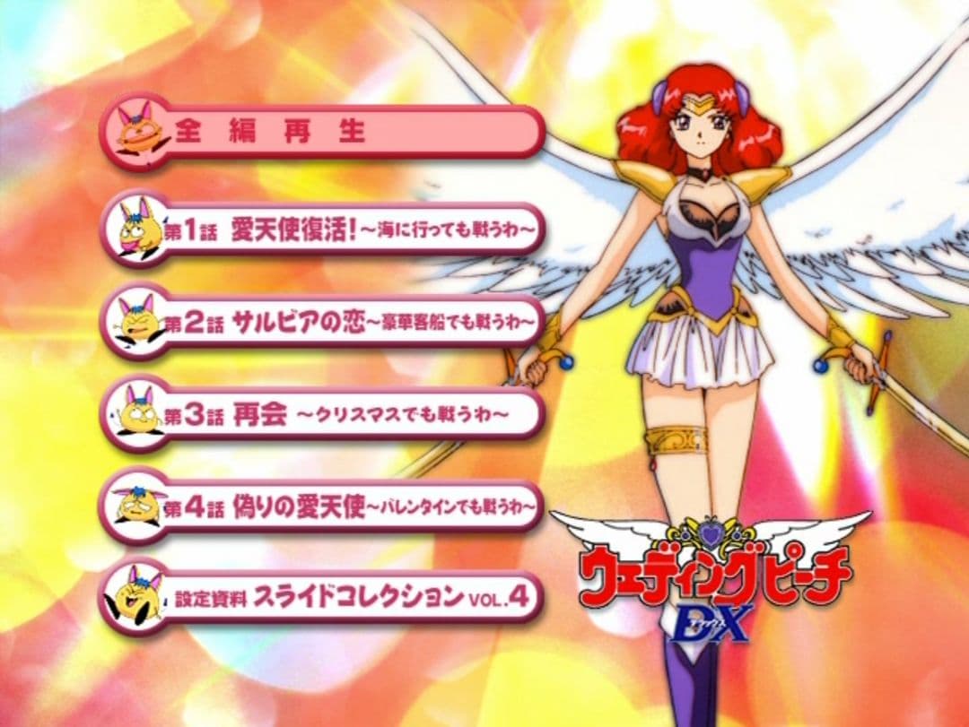 ウェディングピーチ DVD 全巻セット 各 「BOX おまけ」再生確認済み