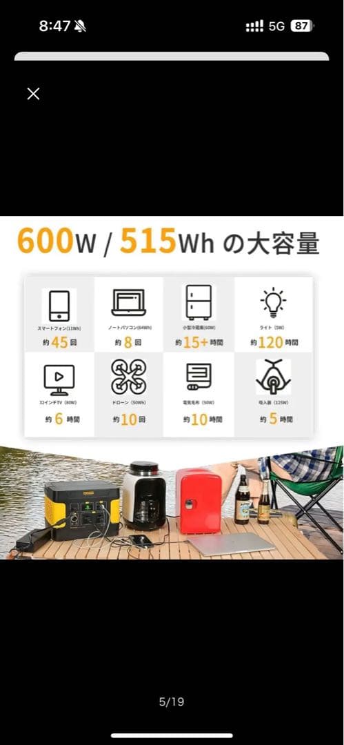 EVOPOWポータブル電源　515Wh リン酸鉄リチウムイオン