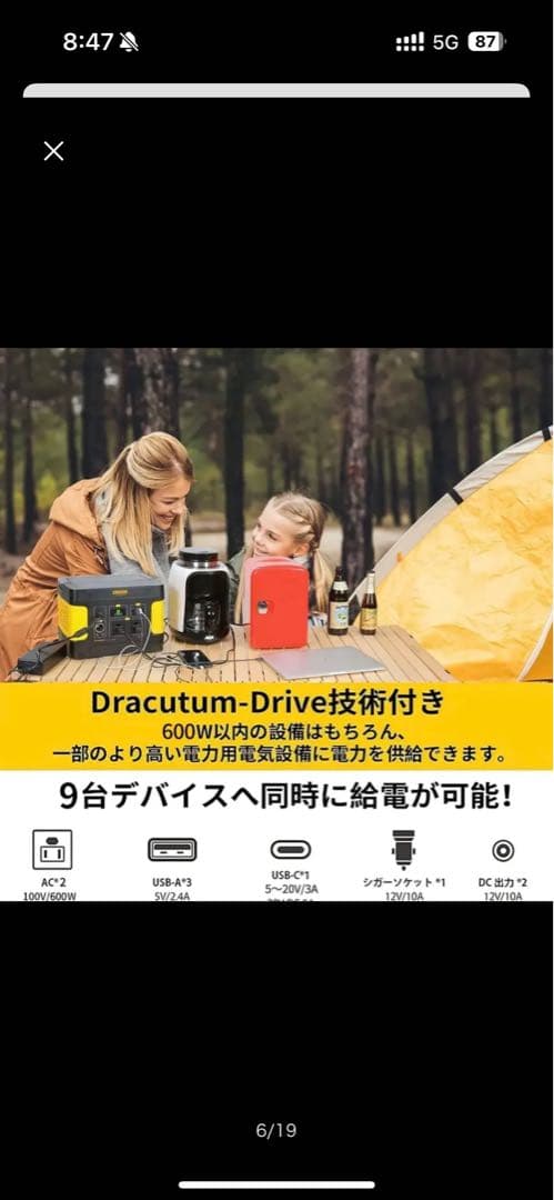 EVOPOWポータブル電源　515Wh リン酸鉄リチウムイオン