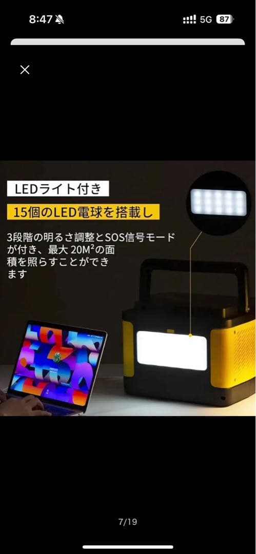 EVOPOWポータブル電源　515Wh リン酸鉄リチウムイオン