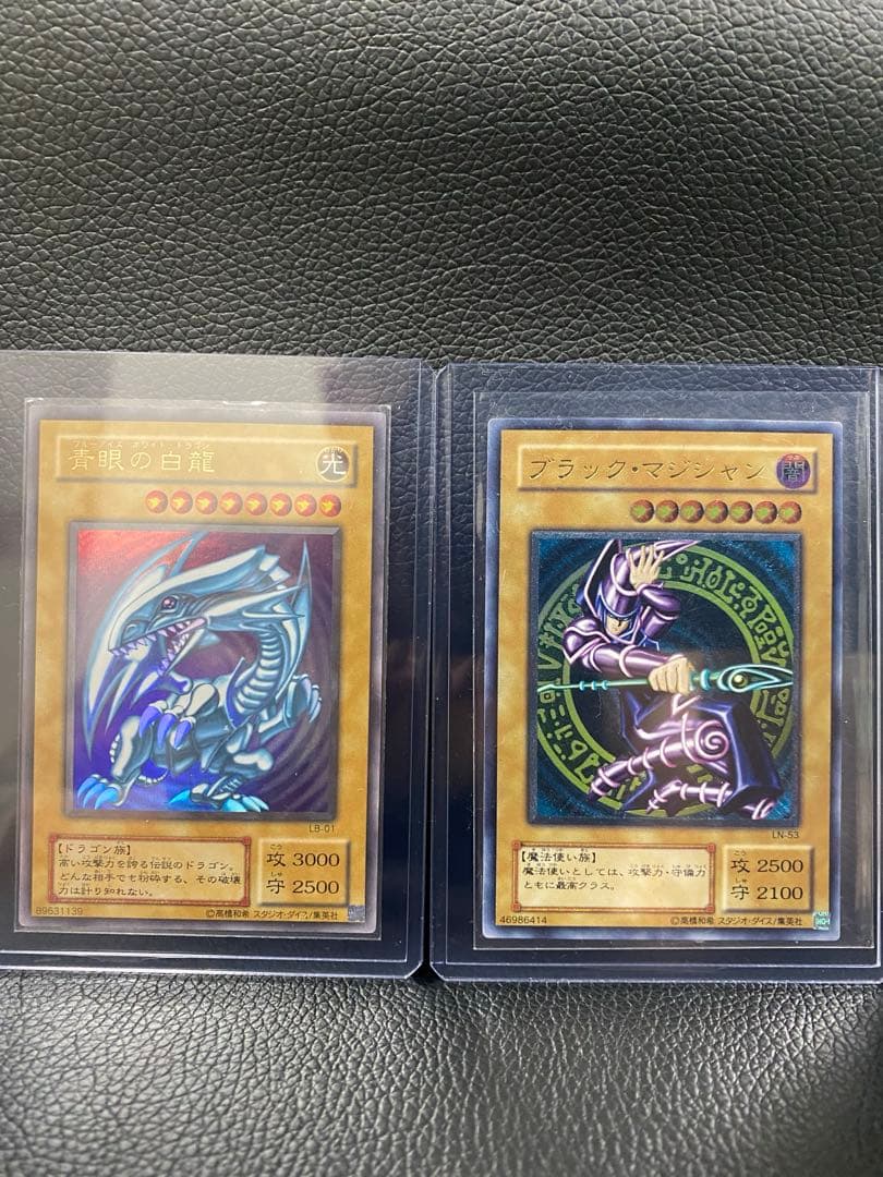 [期間限定出品] ブラックマジシャン LN-53レリーフ& 青眼の白龍LB-01