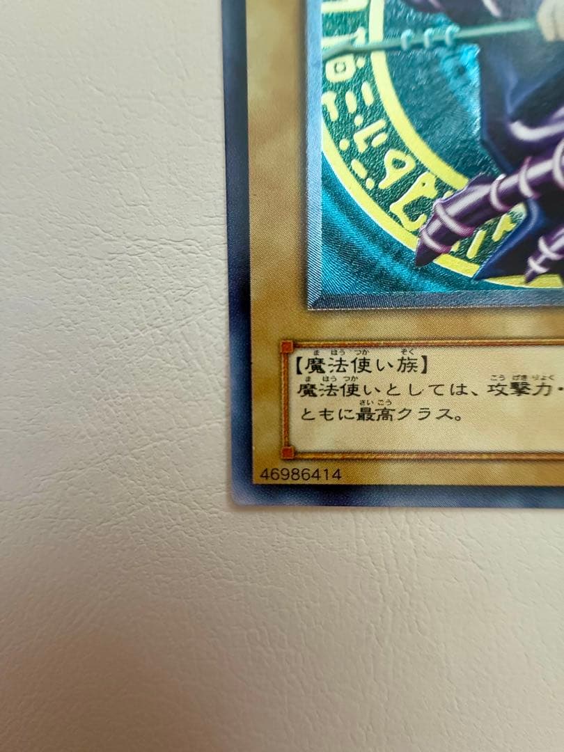 [期間限定出品] ブラックマジシャン LN-53レリーフ& 青眼の白龍LB-01