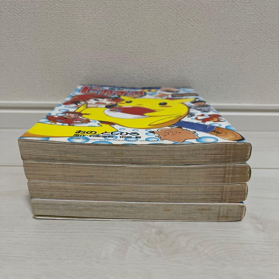 【初版、全巻セット】電撃ピカチュウ　シール付き　ポケットモンスター