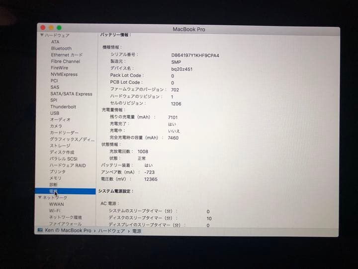 Apple MacBookPro16GB500GB Officeセットおまけ付き