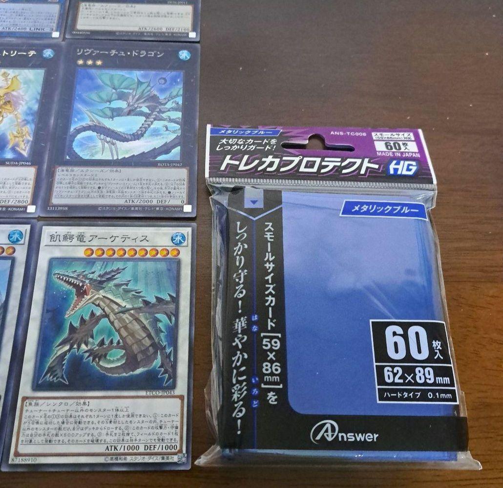 【大会優勝構築】遊戯王　構築済みデッキ　55枚　海皇水精鱗　水属性　本格ガチ構築