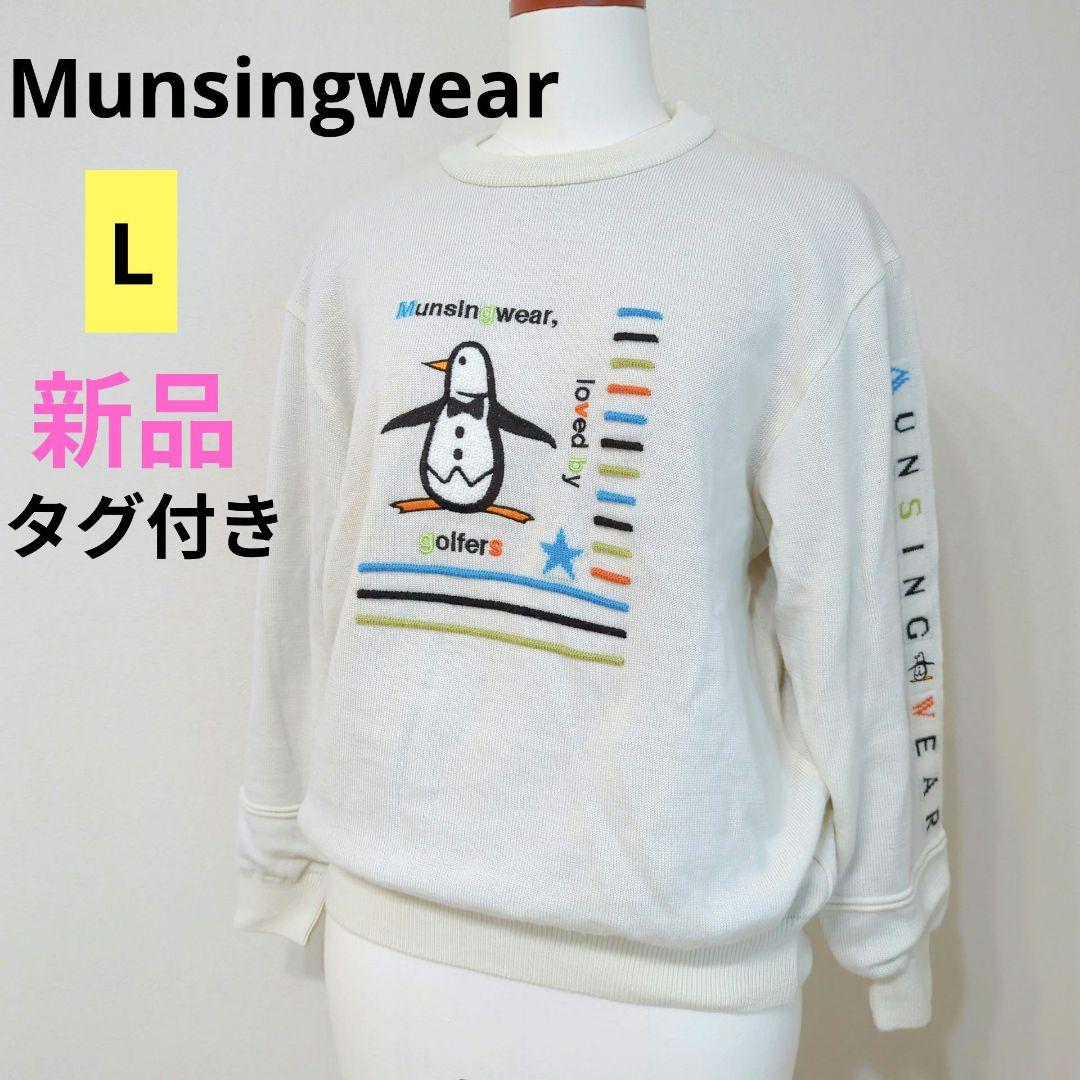 新品タグ付 マンシングウェア ニット ストレッチサーモα 軽量 ゴルフ L