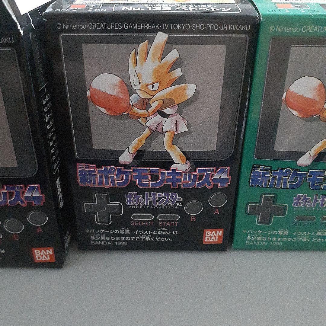 おらふです。 ポケモンキッズ全部で52個