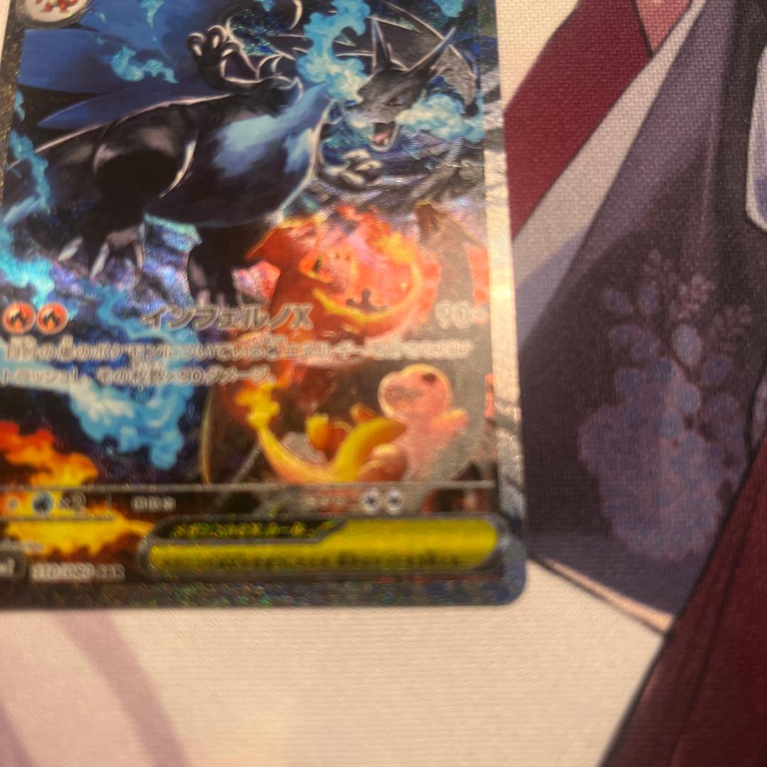 インフェルノX メガリザードンX EX ポケモンカード