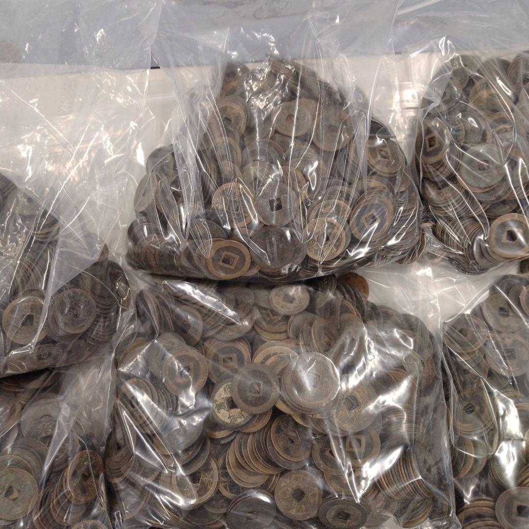 寛永通宝　約１８キロ