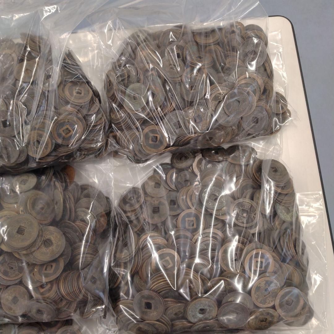 寛永通宝　約１８キロ