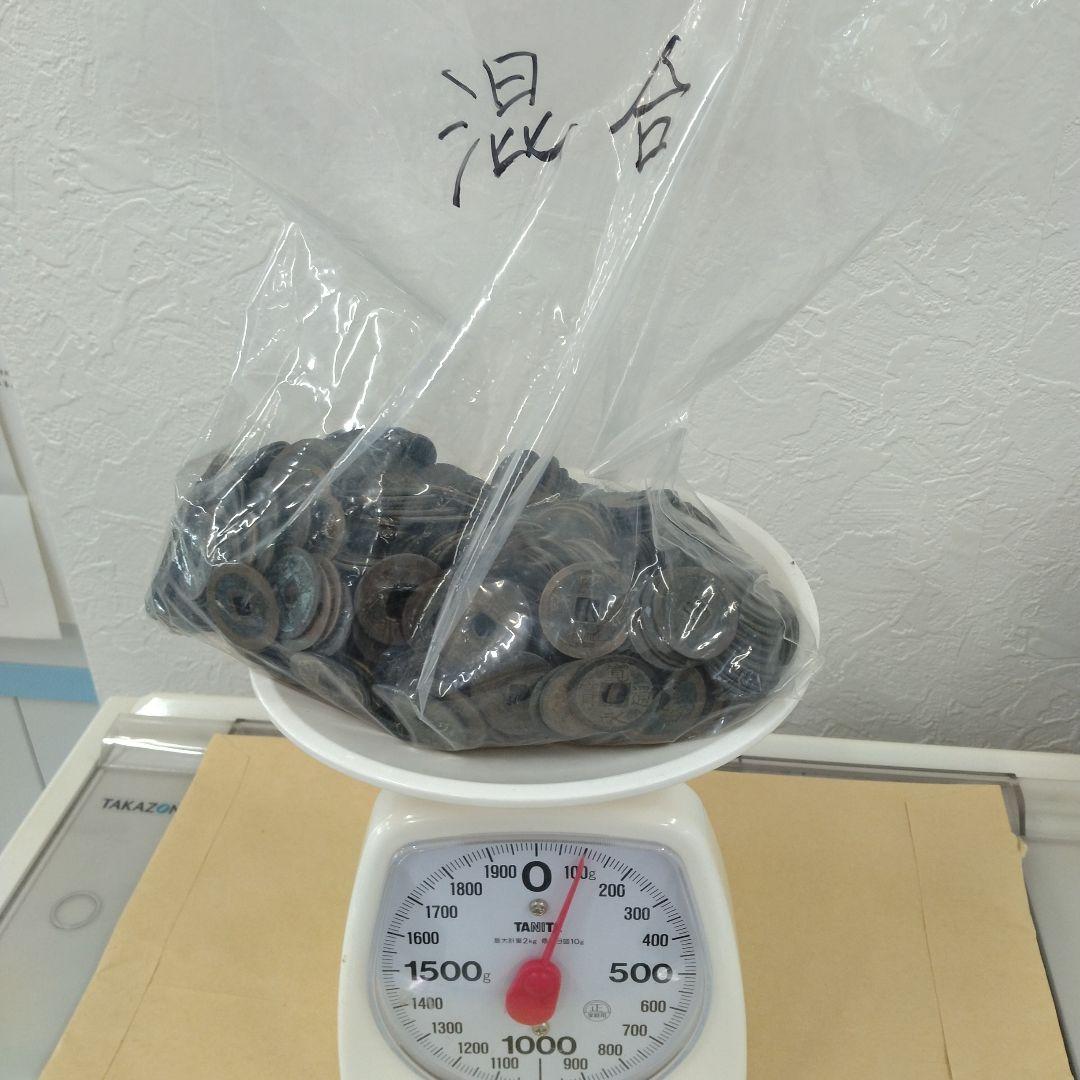 寛永通宝　約１８キロ