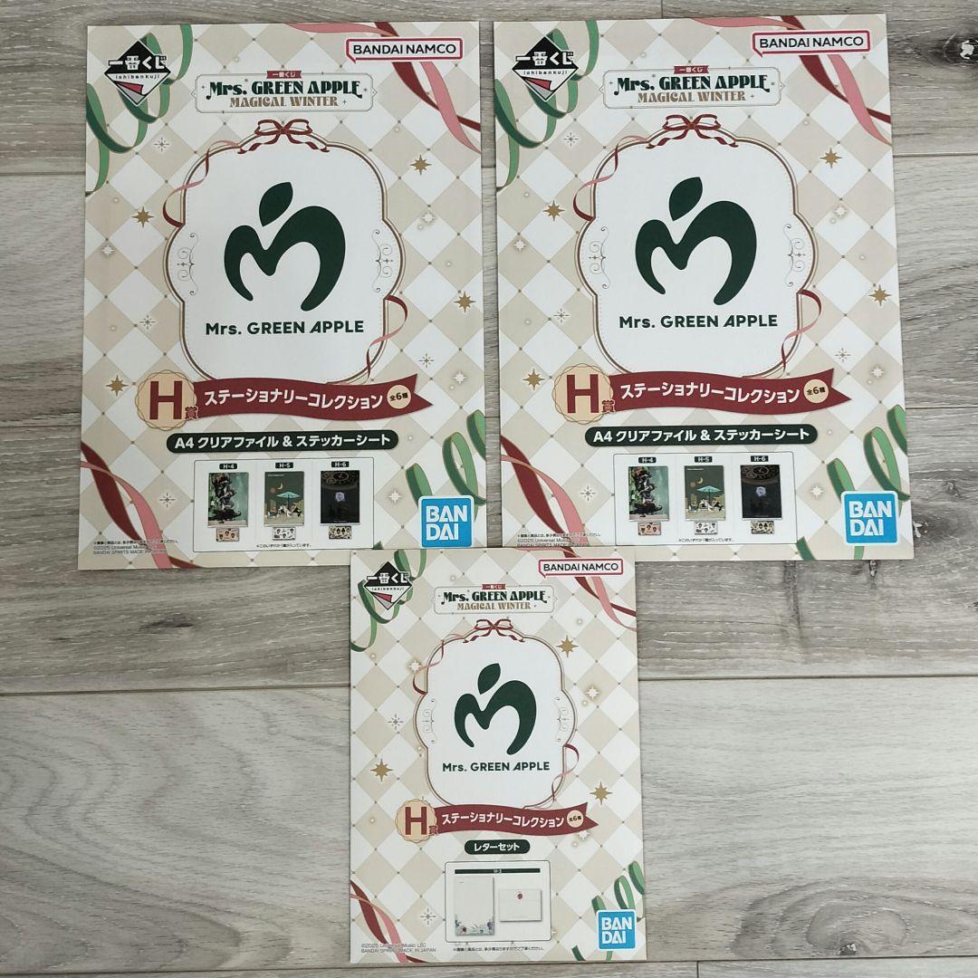 Mrs.GREEN APPLE 一番くじ