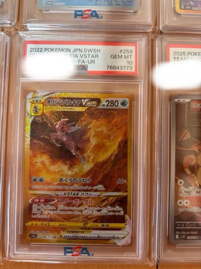 ポケカ引退品最終値下げ