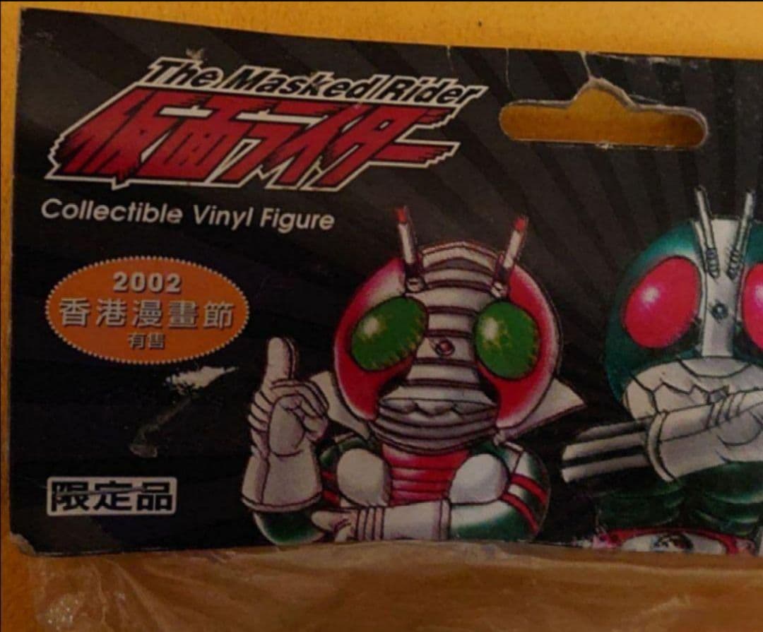 仮面ライダー2号(香港 限定品)限定250体